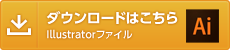 テンプレートダウンロード