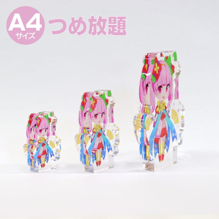 アクリルブロックつめ放題(A4) block_a4