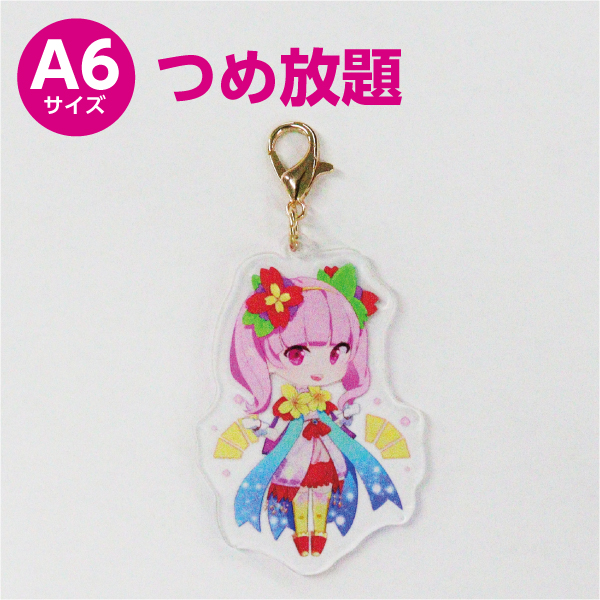 アクリルチャームつめ放題(A6) cha_a6